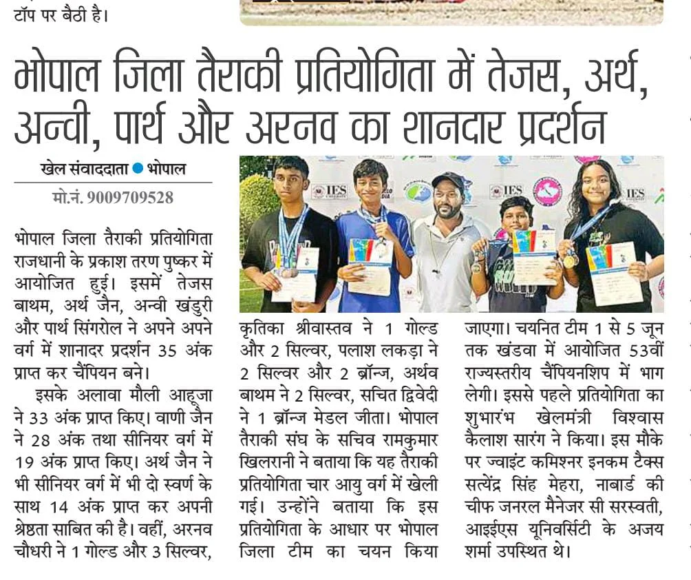 SPS Students in 53rd Bhopal District Competition 2025 held at Prakash Taran Pushkar SPS Students in 53rd Bhopal District Competition 2025 held at Prakash Taran Pushkar