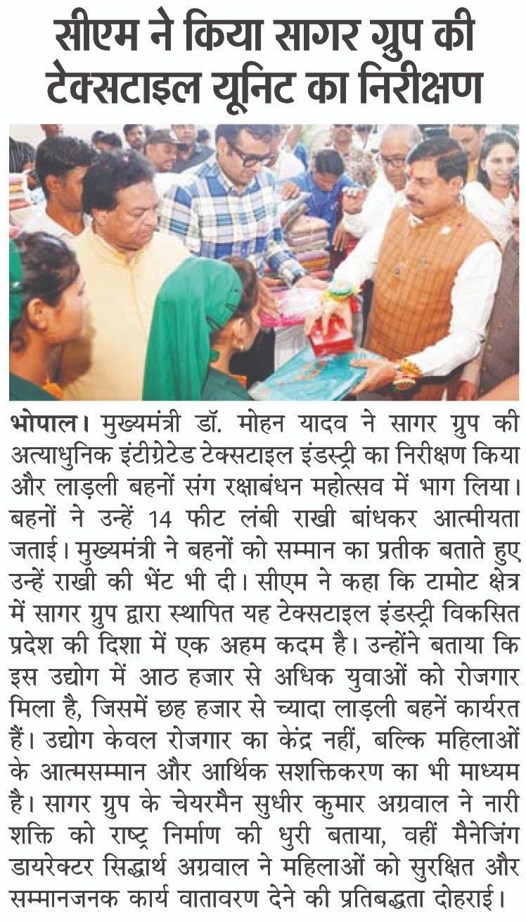 सीएम ने किया सागर ग्रुप की टेक्सटाइल यूनिट का निरीक्षण सीएम ने किया सागर ग्रुप की टेक्सटाइल यूनिट का निरीक्षण